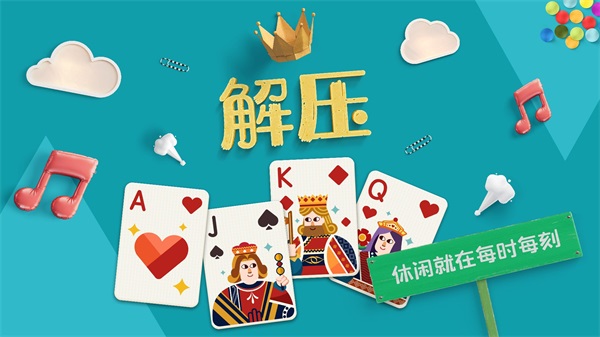 下载扑克牌_手机游戏扑克下载_下载玩扑克牌