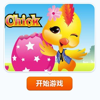 手机游戏模拟小鸡游戏_游戏小鸡模拟手机软件_手机版小鸡模拟器