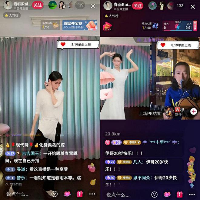 直播舞姬亮相滨海国际电影节