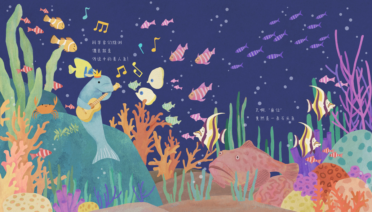 浪潮之音：海洋与音乐的奇幻旅程