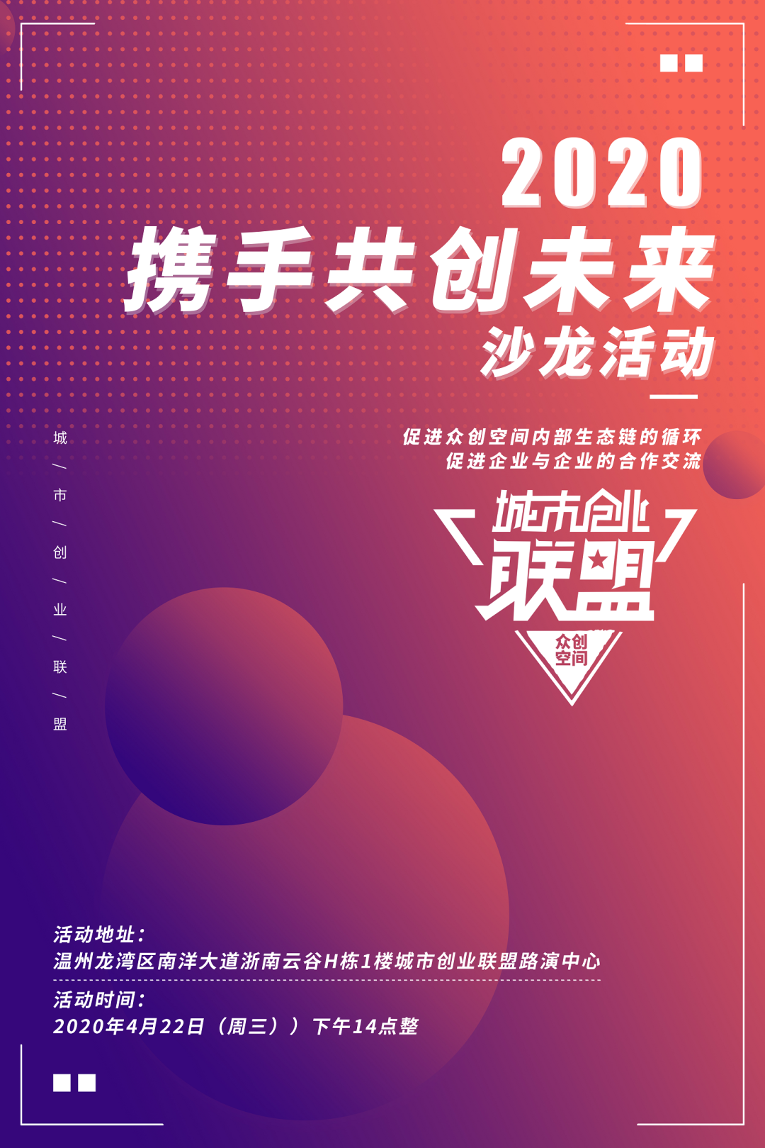 初鸟创：勇敢初鸟的翱翔之地