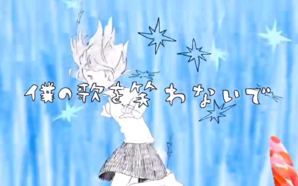 海百合海底谭_海百合海底谭简谱_海百合海底谭为什么悲伤