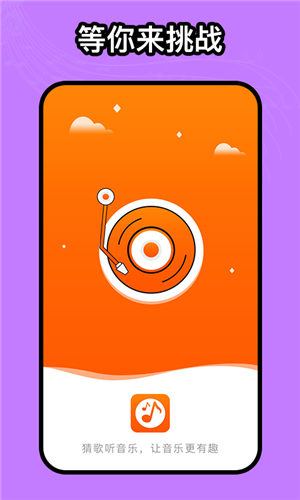 手机音乐消除游戏：让你成为音乐魔法师，享受挑战与成就
