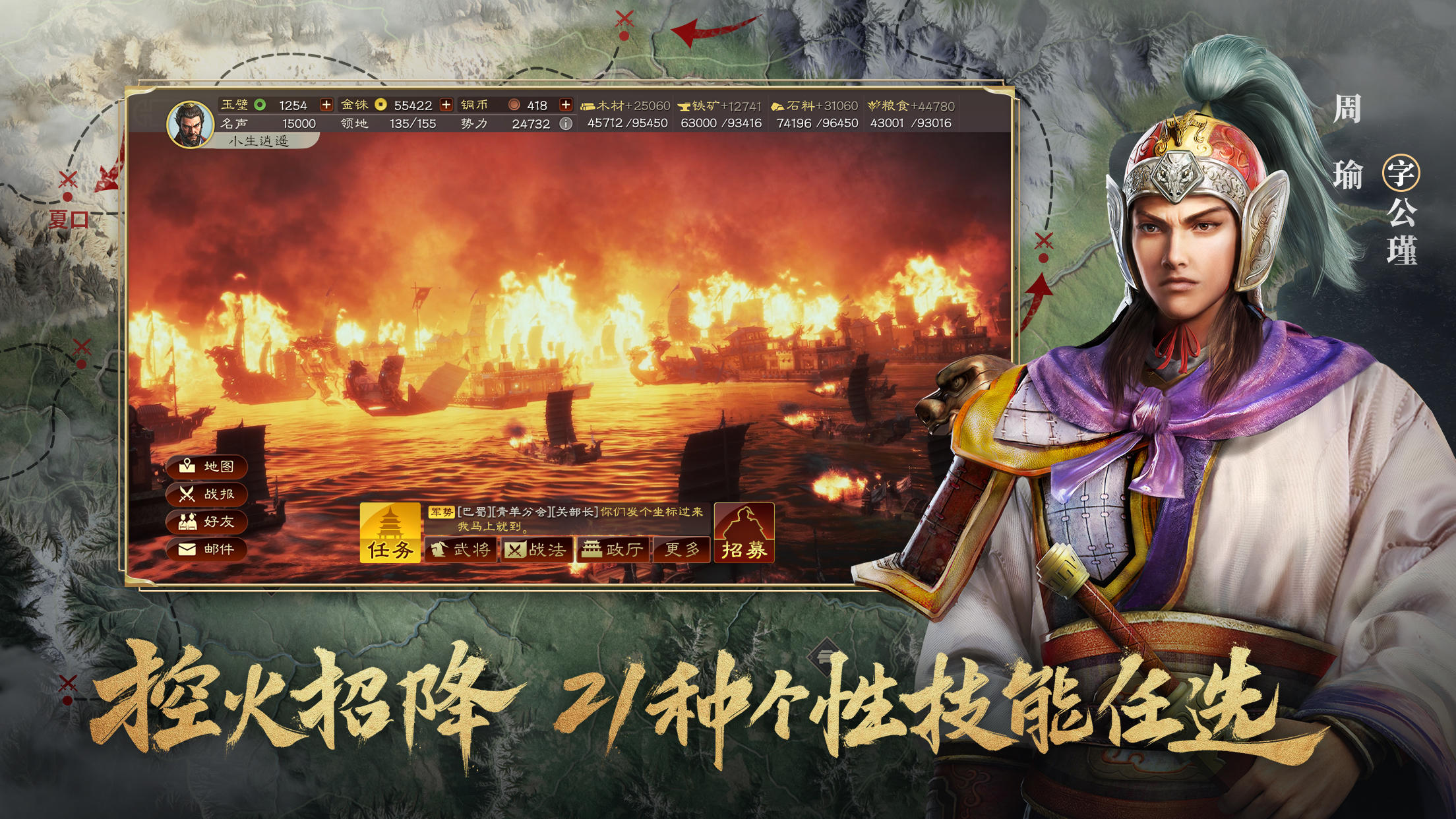 手机三国志游戏下载-三国志游戏：历史与现代完美结合，让你欲罢不能