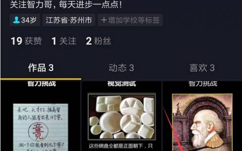抖音删除作品对账号有影响吗_抖音怎样删除自己的作品_抖音删除作品还能找回来吗