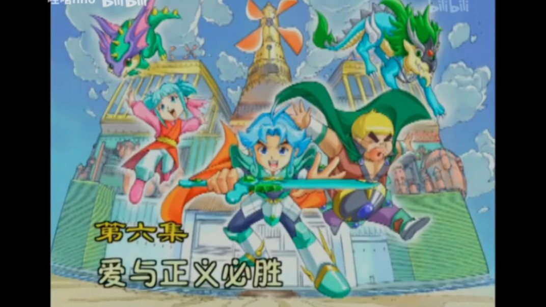 小将神兵全部变身完整版_小将神兵铁心恢复记忆_神兵小将1