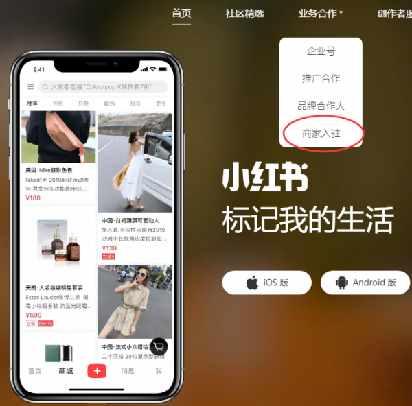 小红书怎么看直播-小红书直播：种草、分享、互动、购物，一站式体验