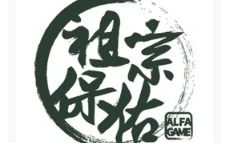 祖宗保佑,传承千年的文化信仰