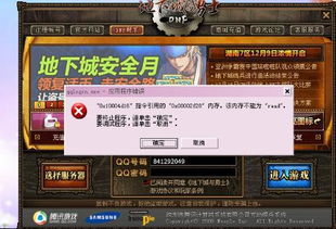 游戏运行不了,游戏运行故障排查