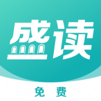 盛读小说赚钱软件下载 盛读小说赚钱软件下载