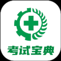 安全生产考试宝典 安全生产考试宝典
