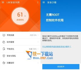 掌上网咖云电脑安卓版 