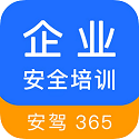 企业安全培训软件下载 