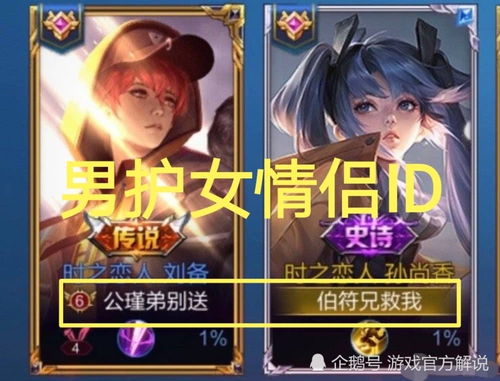 搞笑的游戏情侣名字,笑料横飞的名字大集合