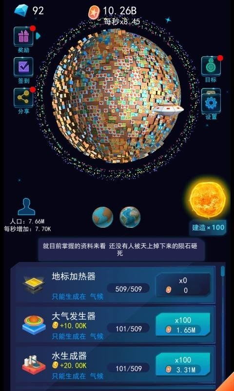 星球模拟游戏,探索无尽宇宙的奇幻旅程