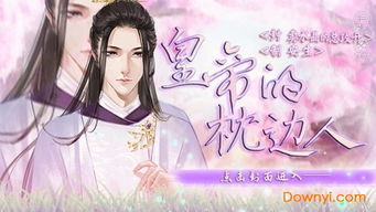 橙光文字游戏,穿越时空的奇幻冒险之旅
