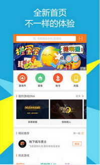 官方游戏交易平台,打造安全便捷的交易新纪元