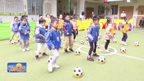幼儿足球游戏教案,健康成长