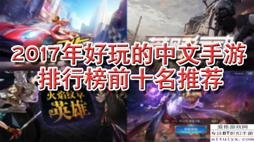 国内游戏排名,谁将问鼎巅峰？